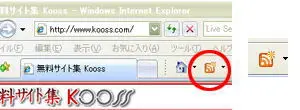 RSSフィードボタンが点滅している