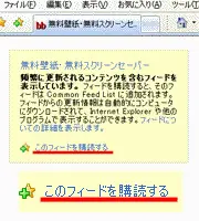 このフィードを購読する