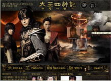韓国MBC 太王四神記公式サイト サムネール画像