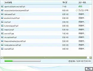 SkyDriveへアップロード中
