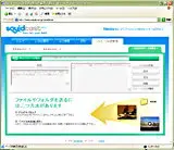 Sqidcast 新しいパッケージを作る。ファイルのドラッグ＆ドロップで簡単に送信できる。