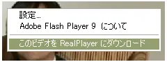 右クリックでダウンロードできる場合がある