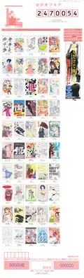 はがきブログ サイトデザインも年賀状そっくりでユニーク。投稿したはがきの一覧が、サイト上にサムネールで表示されている。