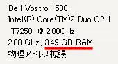 メモリーが3GBを超えているのを確認できる。