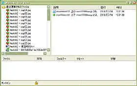 Live Sync のアクティビティ 現在の全体のファイル同期状況がわかる。