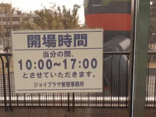 開場時間 １０：００〜１７：００