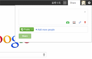 Googleのメニュー左にGoogle+関連機能の項目が追加されている。