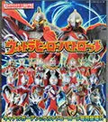 ウルトラヒーローパトロール ポスター画像