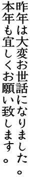 無料漢字フォント出島明朝による年賀状賀詞見本