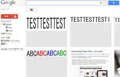 Google Drive