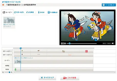 動賀状作成中の画面。今年は素材にあまちゃんが追加されている。