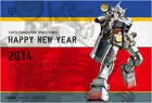ガンダム