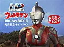 HDリマスター版ウルトラマン年賀状