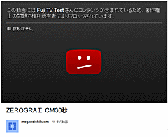 Youtubeの配信停止動画にある Fuji Tv Testと言う名称