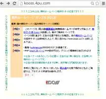 見本ページのサムネイル画像。ブラウザの窓に無料DDNSのドメイン名が判別できる。