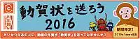 2016年版猿バージョンNHK動画状