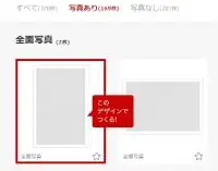 喪中はがきは縦書きを選択