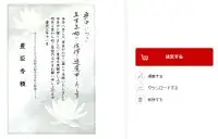 完成した喪中はがきをダンロード。再編集もいつでもできる