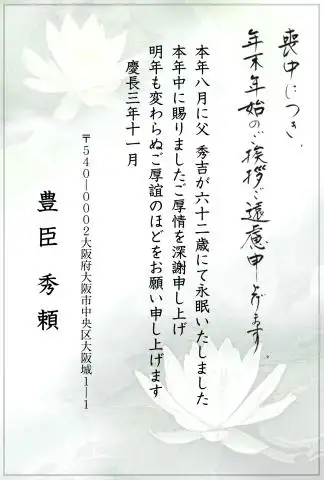 完成喪中はがき１