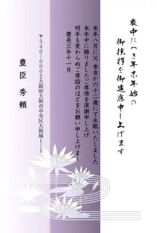 完成喪中はがき２