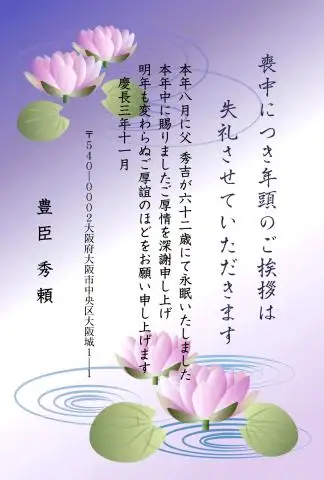 完成喪中はがき３