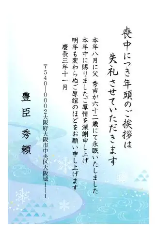完成喪中はがき４