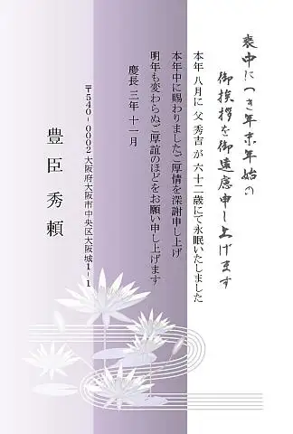 完成喪中はがき２