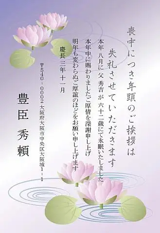完成喪中はがき３