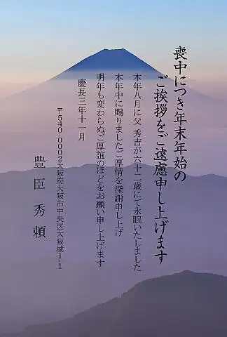 完成喪中はがき４