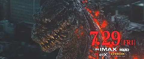 シンゴジラ 7月29日劇場公開