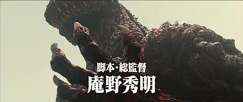 シンゴジラ
