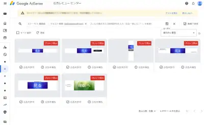 Adsense�ι����ӥ塼���󥿡�