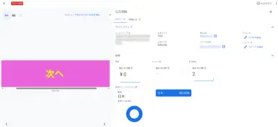 広告のプレビューから、リンク先 URL,広告主様を全てブロック