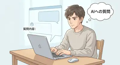 「老化とは？」とAIに聞いてみる。